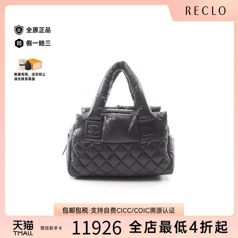 中古Chanel香奈儿手提包