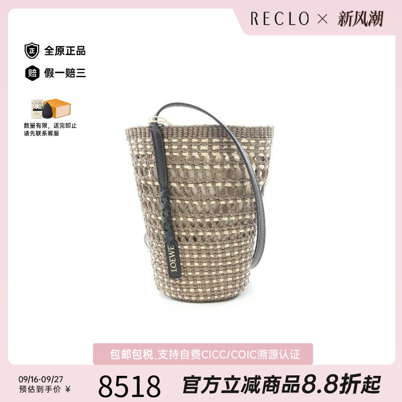 中古Loewe罗意威斜挎包