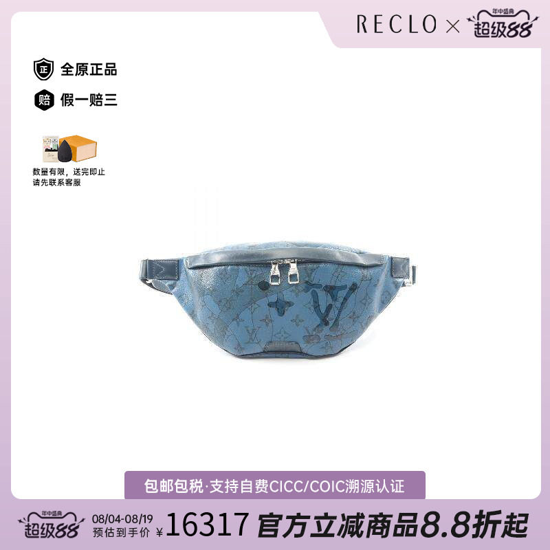 中古LV路易威登腰包メンズ