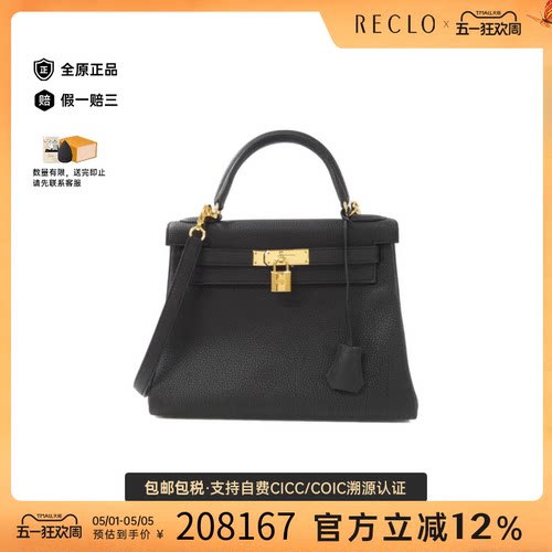 中古Hermes爱马仕Kelly女包