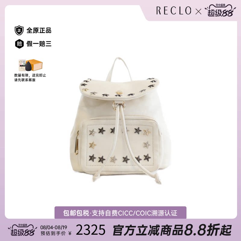 中古Jimmy Choo周仰杰女包B级9新Backpack星星铆钉皮革双肩包正品