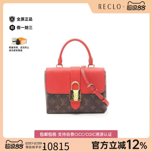 中古LV路易威登斜挎包レディース