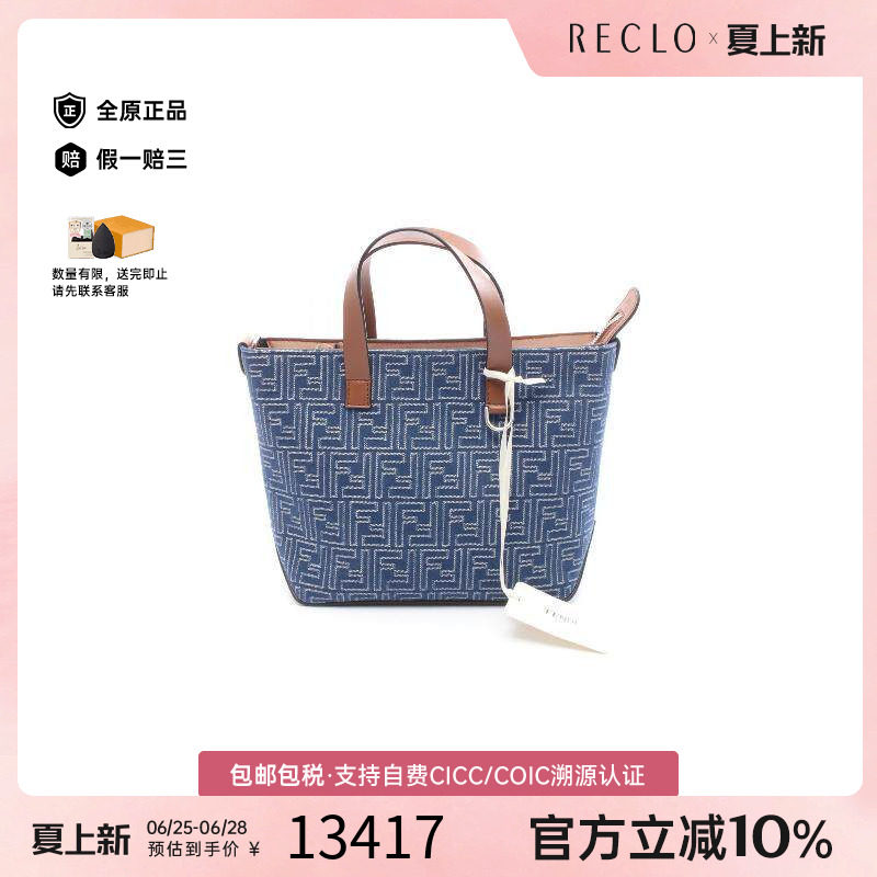 中古Fendi芬迪手提包レディース