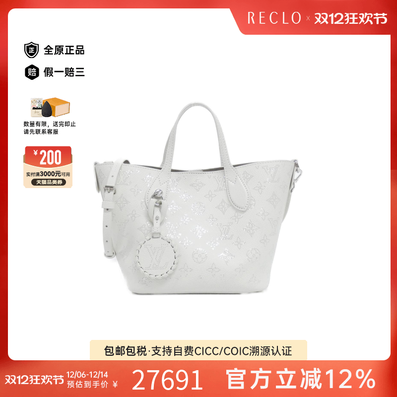 中古LV路易威登女包A级95新Mahina Blossom斜挎包