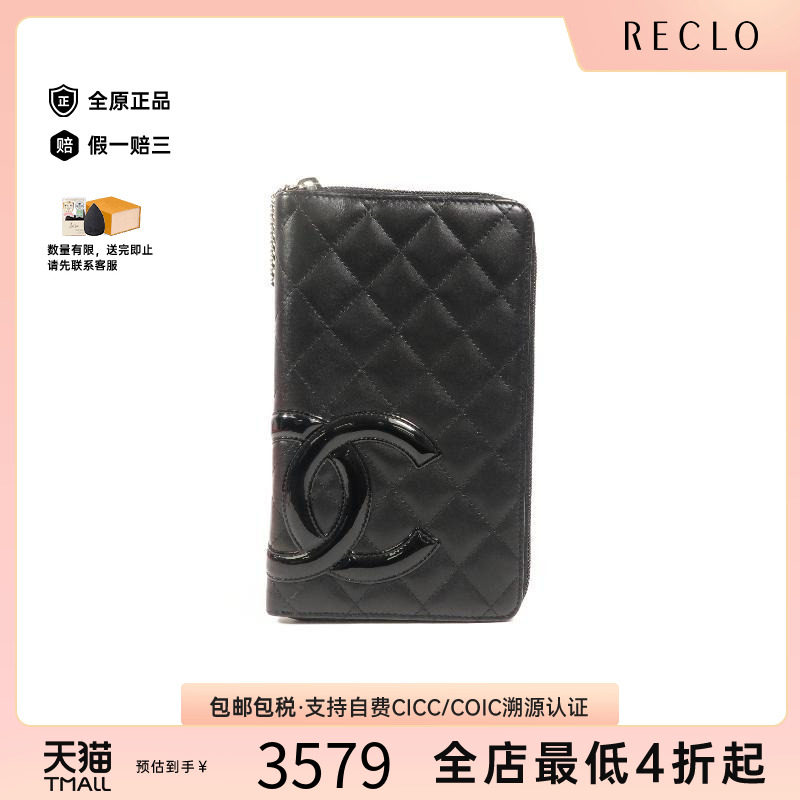 中古Chanel香奈儿长钱包
