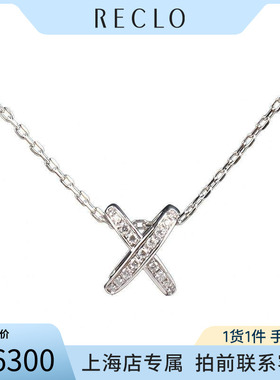 「95新」CHAUMET(尚美)Jeux de Liens 欢·缘 吊坠38-42cmRECLO