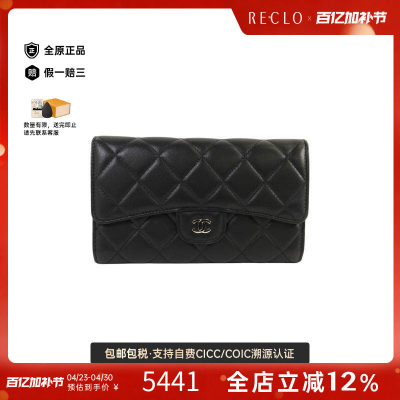 中古Chanel香奈儿女B级9新bi-fold双折羊皮长钱包黑色