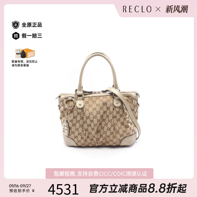 中古Gucci古驰斜挎包レディース