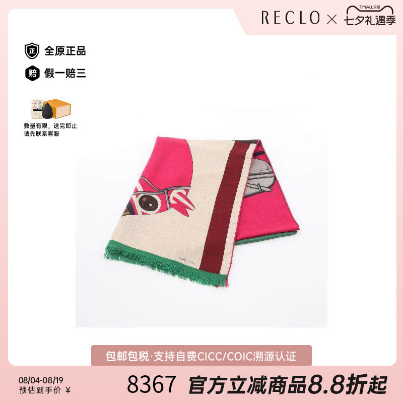 中古Hermes爱马仕围巾/丝巾