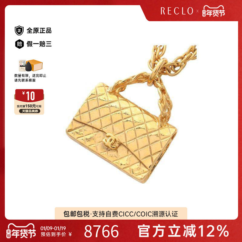 中古Chanel香奈儿女A级95新matelasse菱格纹CF包镀金金属项链金色