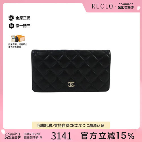 中古Chanel香奈儿长钱包