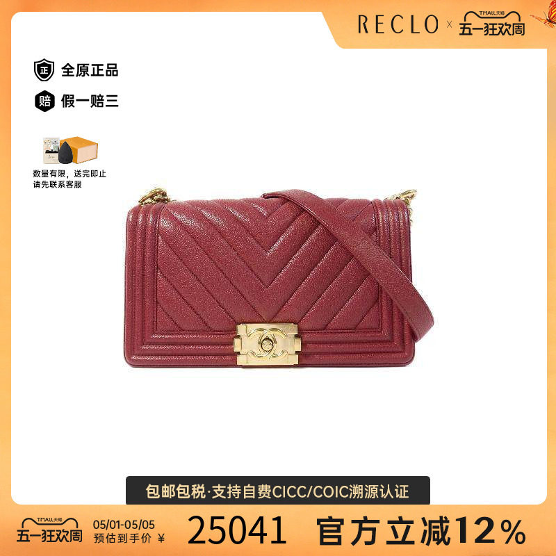中古Chanel香奈儿女包B级9新Shoulder bag肩包牛皮斜挎包红色HK