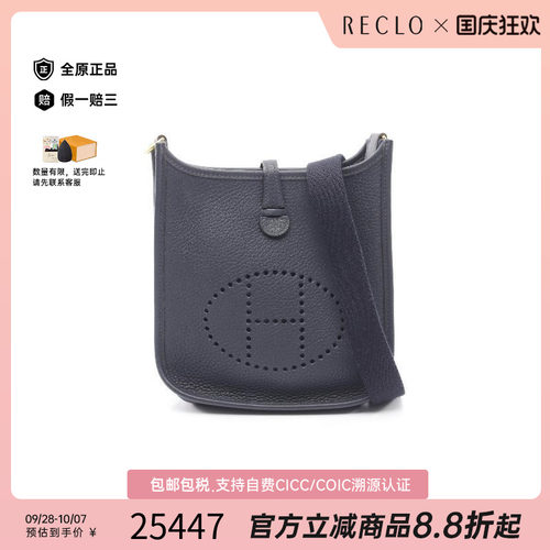 中古Hermes爱马仕斜挎包