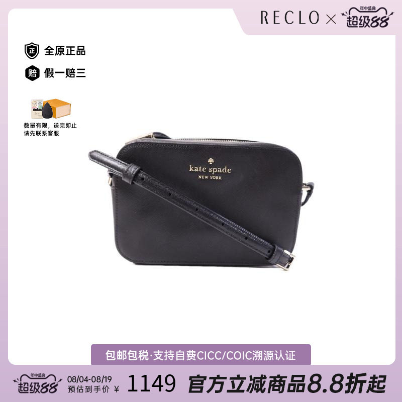 中古KateSpade凯特丝蓓斜挎包