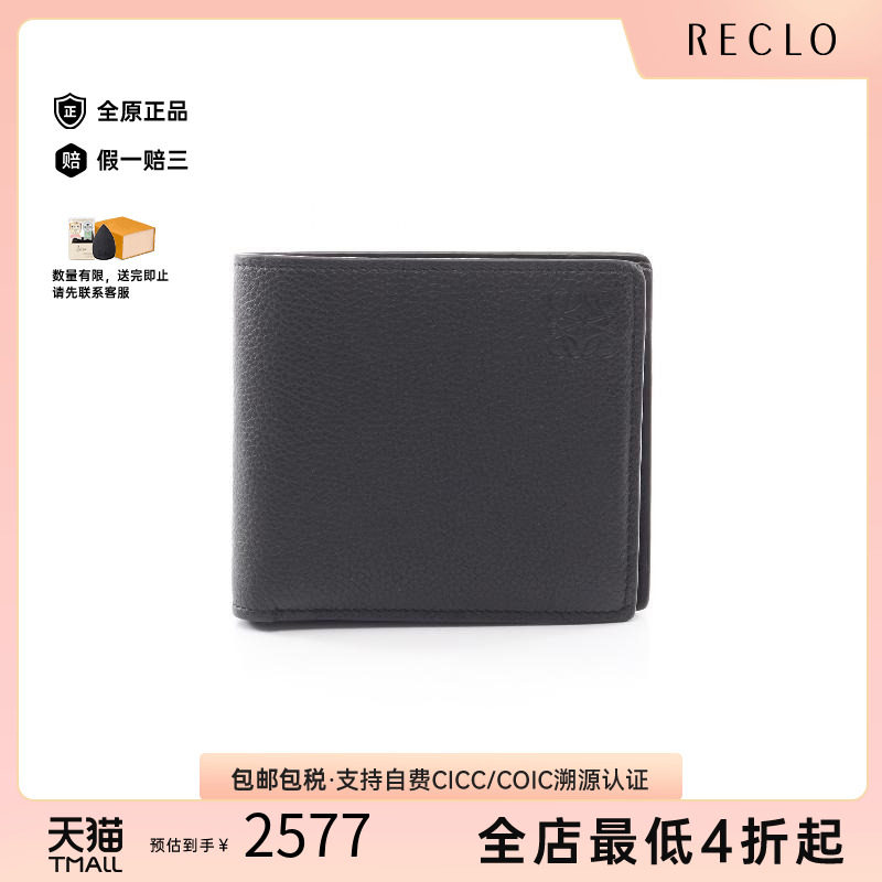 中古Loewe罗意威短钱包