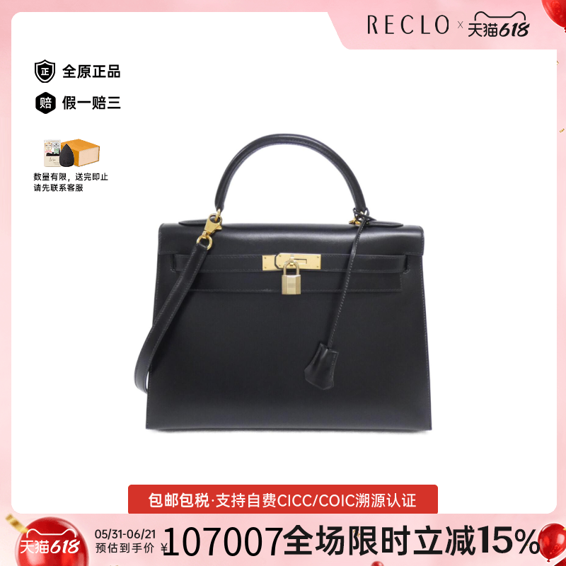 中古Hermes爱马仕手提包
