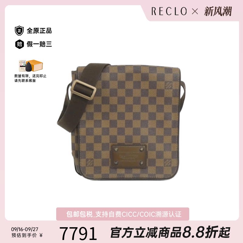 中古LV路易威登斜挎包