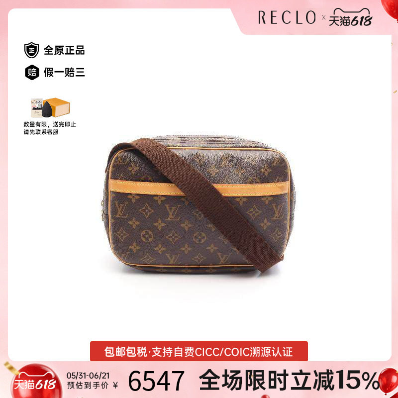 中古LV路易威登女包B级9新Reporter PM记者包涂层防水帆布斜挎包
