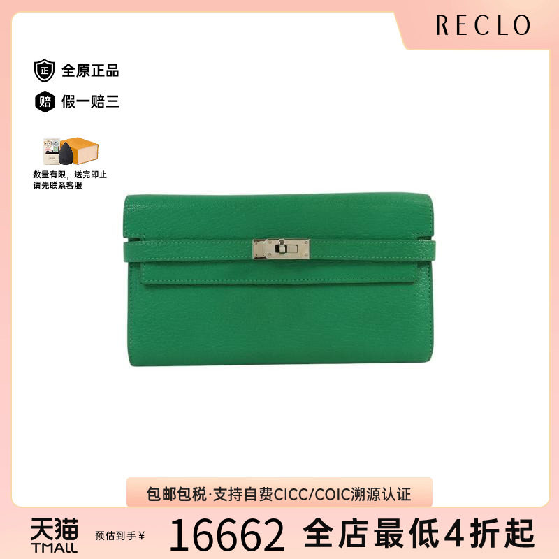 中古Hermes爱马仕长钱包