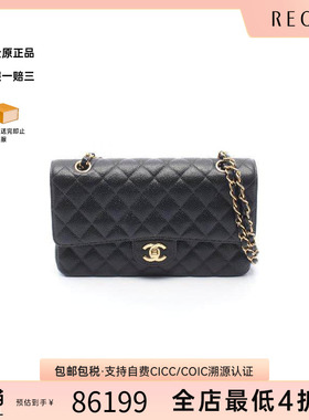 中古Chanel香奈儿女包A级95新CF菱格鱼子酱牛皮革单肩包黑色