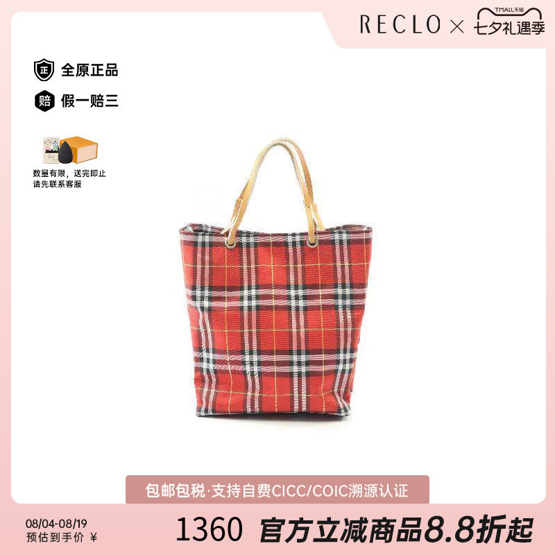 中古Burberry博柏利手提包