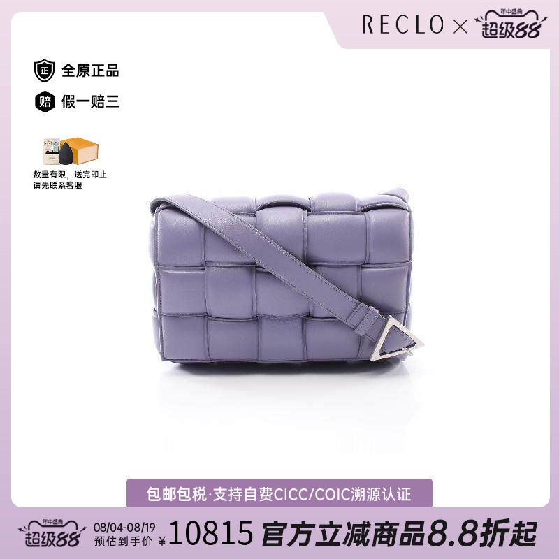 中古BottegaVeneta葆蝶家斜挎包