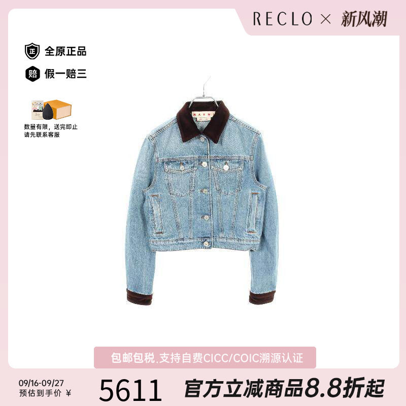 中古Marni玛尼外套レディース