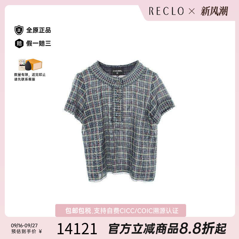 中古Chanel香奈儿上衣レディース