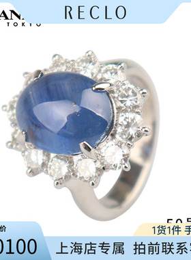 中古「95新」日本进口商品凸圆形星光蓝宝石钻石铂金900 50号戒指