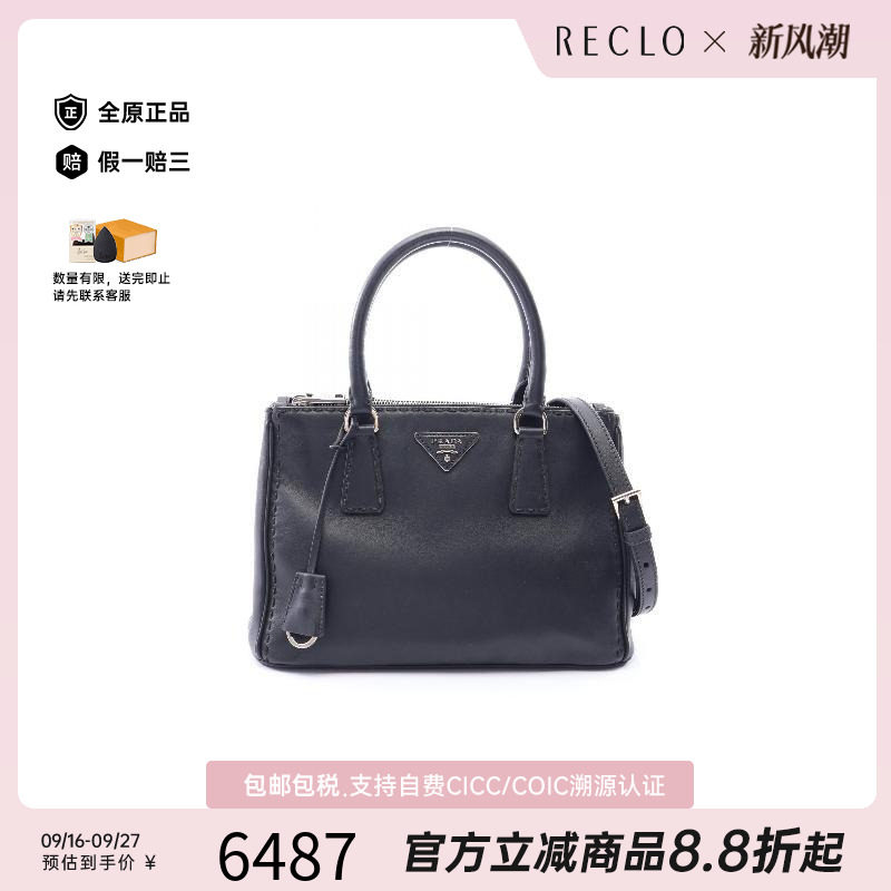 中古Prada普拉达斜挎包