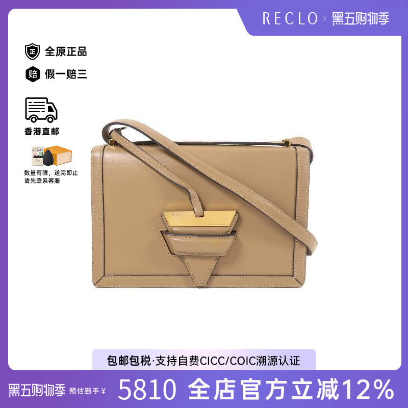 中古Loewe罗意威斜挎包