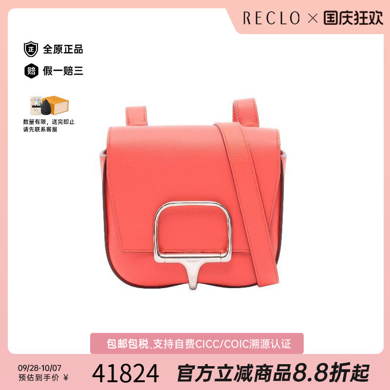 中古Hermes爱马仕斜挎包