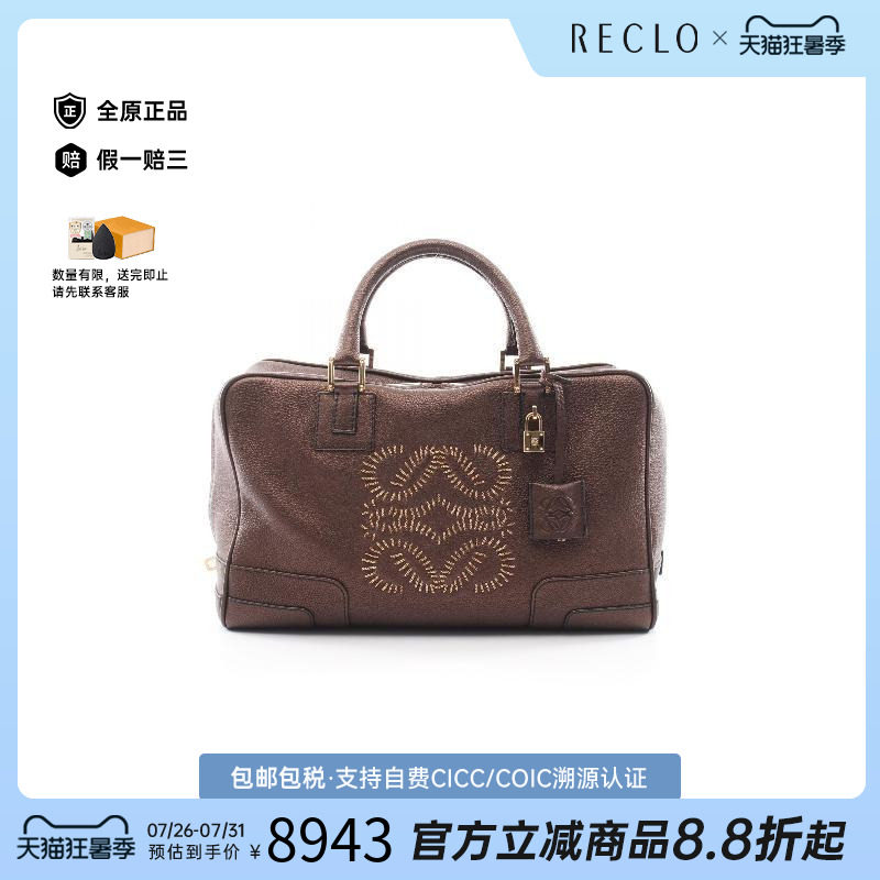 中古Loewe罗意威手提包