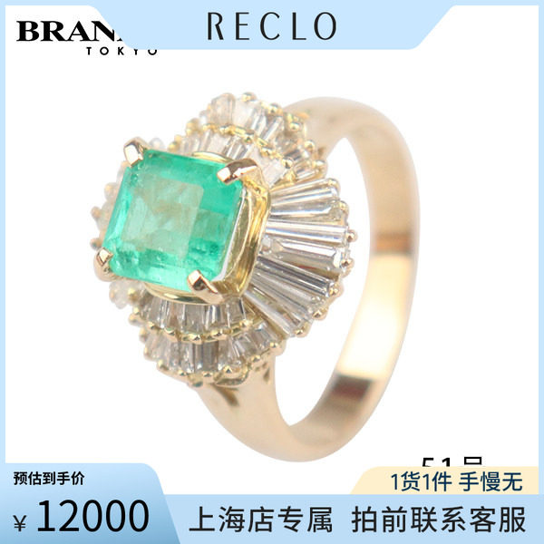 中古「95新」祖母绿切工戒指