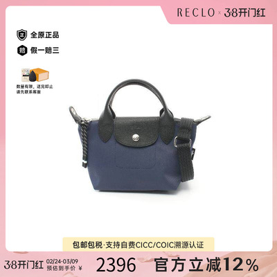 中古Longchamp珑骧斜挎包