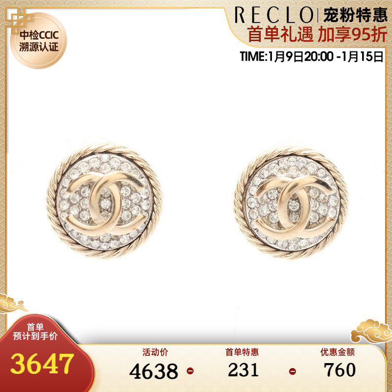 CHANEL香奈儿(B)9新双C标志 耳钉 B21C 701946RECLO中古