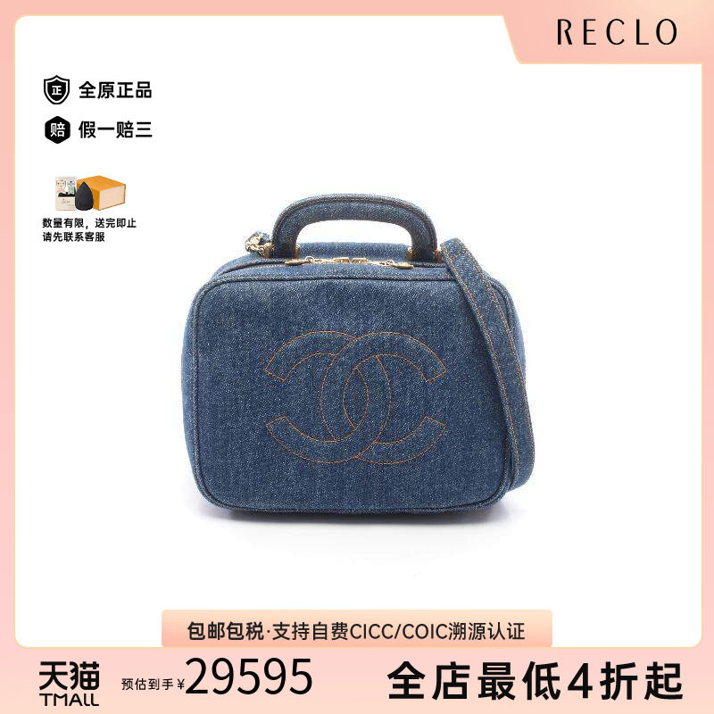 中古Chanel香奈儿斜挎包