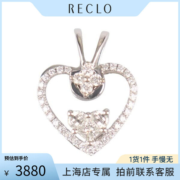 「9.5新」Chow Sang Sang(周生生)心形旋转吊坠高级BRANDOFF正品