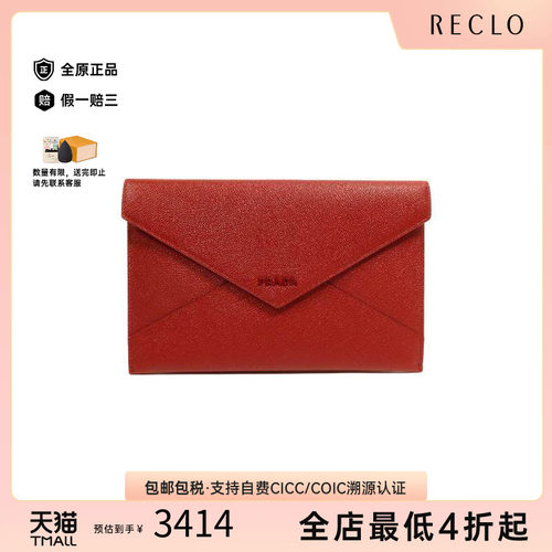 中古Prada普拉达手拿包