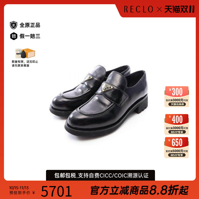 中古Prada普拉达鞋レディース