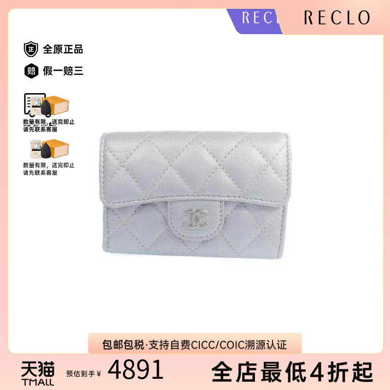 中古Chanel香奈儿卡包