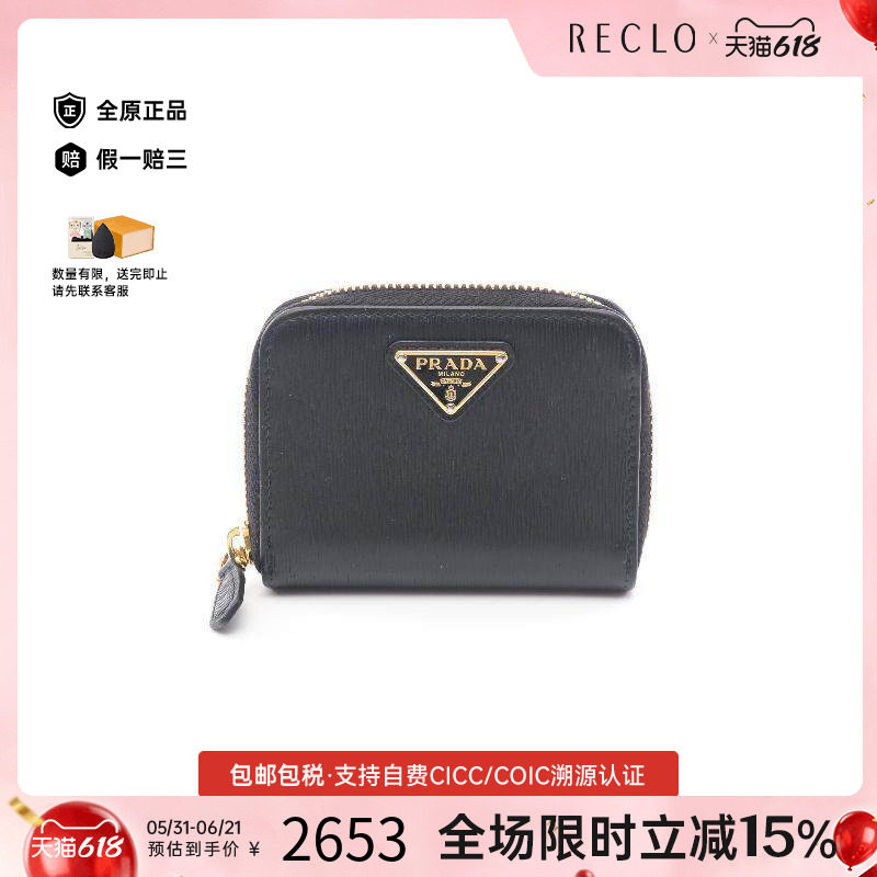 中古Prada普拉达女B级9新coin purse零钱包牛皮零钱包黑色