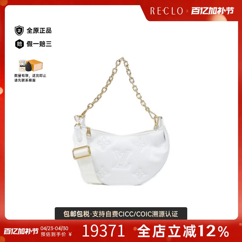 中古LV路易威登女包A级95新 Over the Moon斜挎包reclo正品