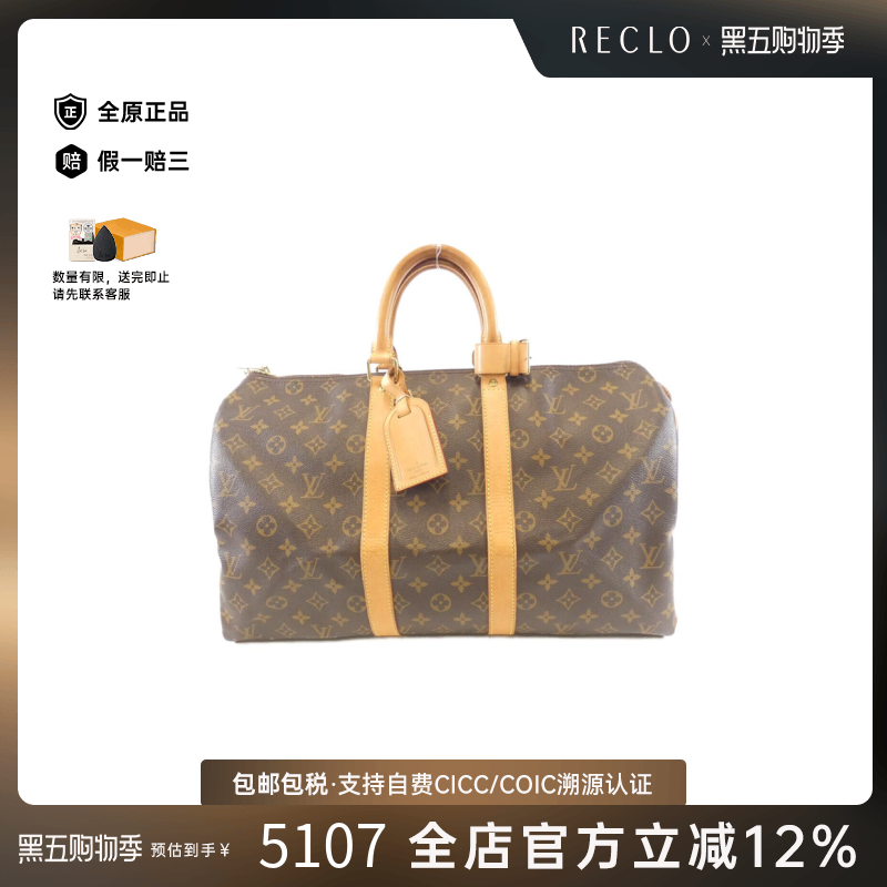 中古LV路易威登女包B级9新Monogram Keepall旅行袋老花手提包