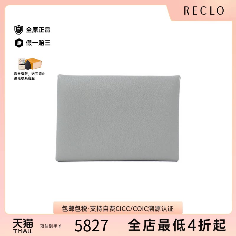 中古Hermes爱马仕A级95新Calvi Duo钱包硬币包Evercolor牛皮欧美