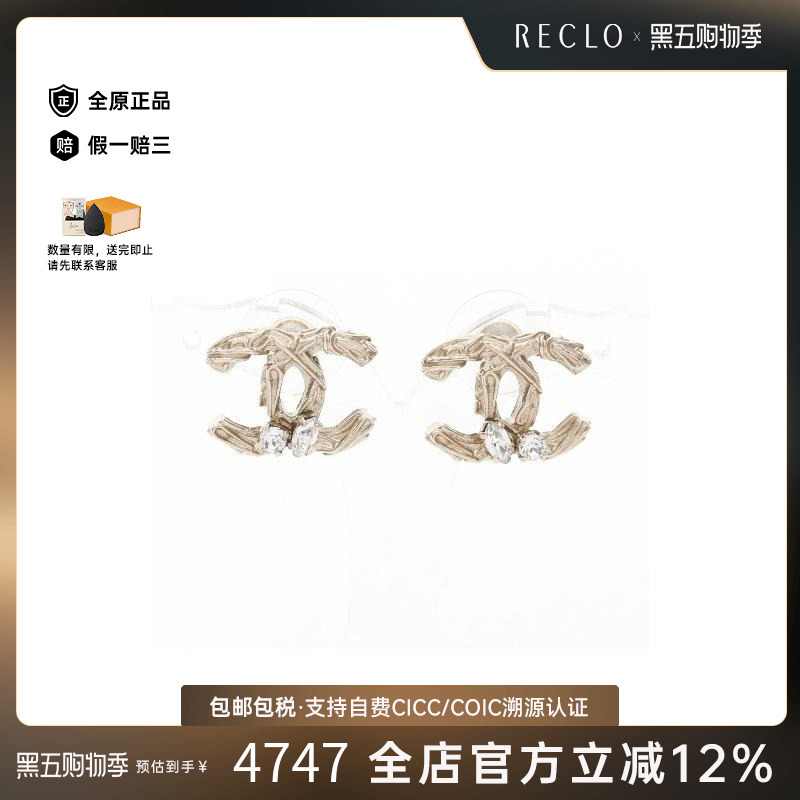 中古Chanel香奈儿耳夹/耳钉