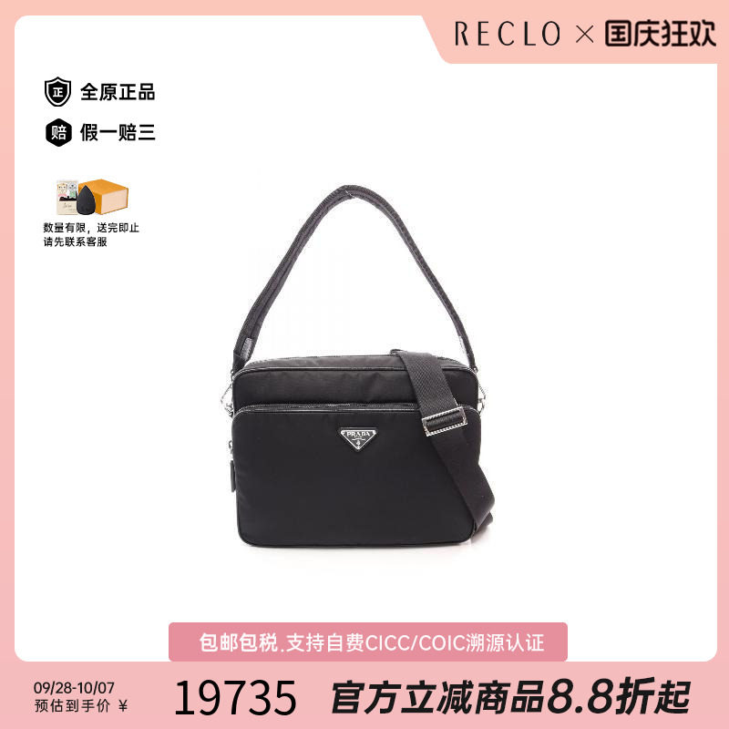 中古Prada普拉达单肩包