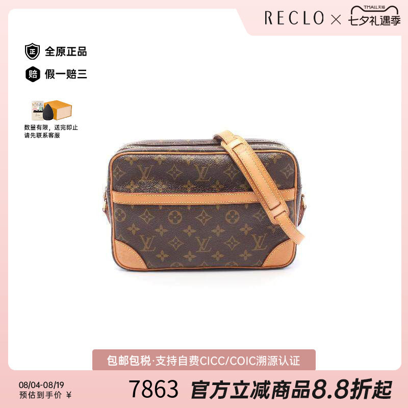 中古LV路易威登斜挎包レディース