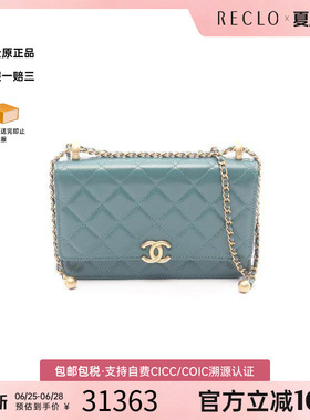 中古Chanel香奈儿女包A级95新Matelasse WOC菱格牛皮斜挎包绿色