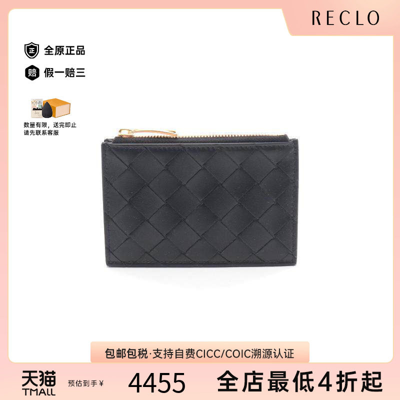 中古BottegaVeneta葆蝶家零钱包